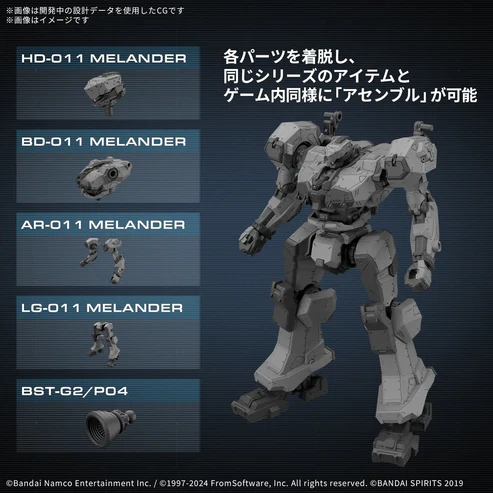 30MM Armored Core VI Fires Of Rubicon Balam Industries BD-011 Melander - Image 3