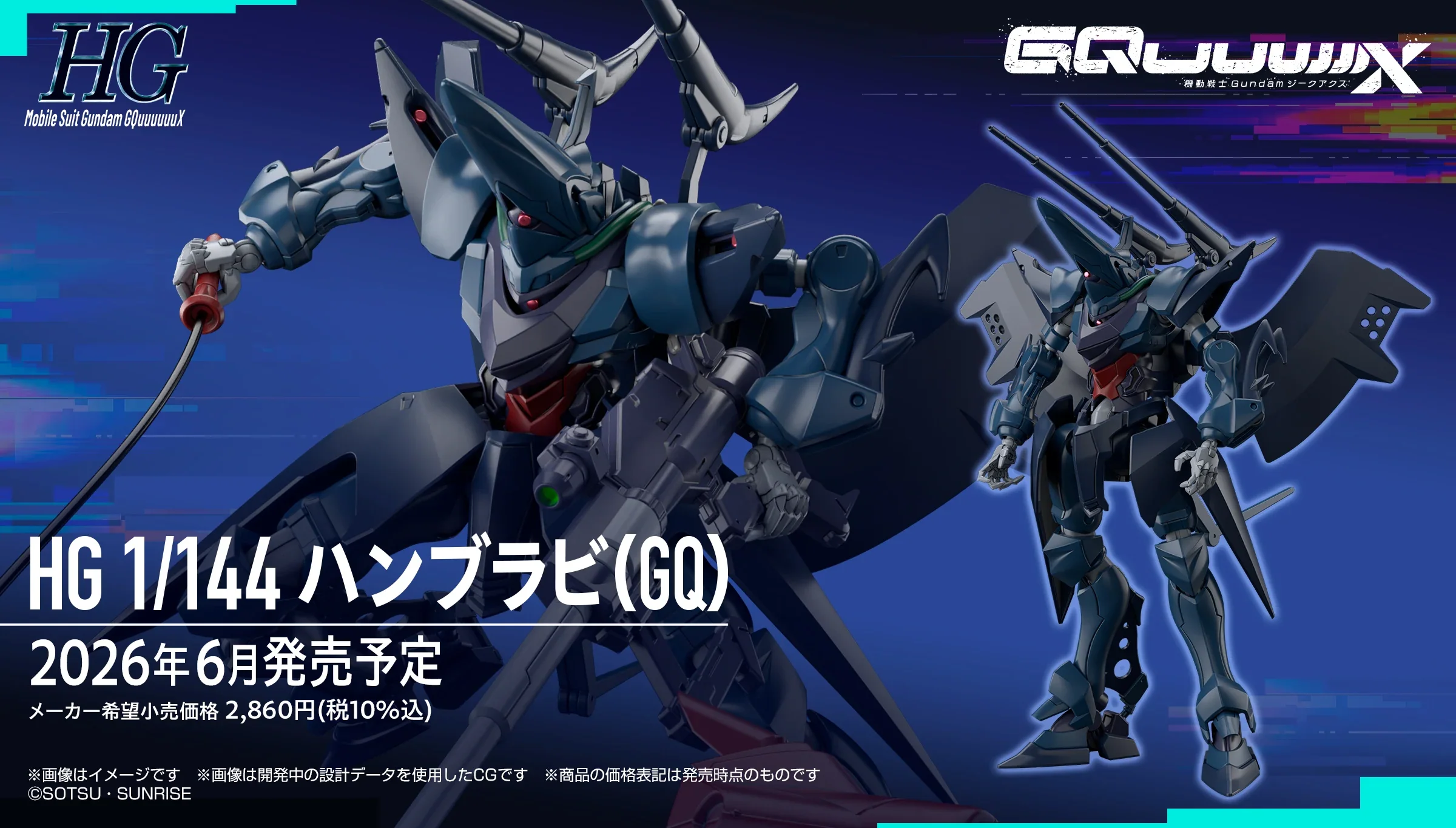 HG 1/144 Hambrabi (GQ) - Image 2