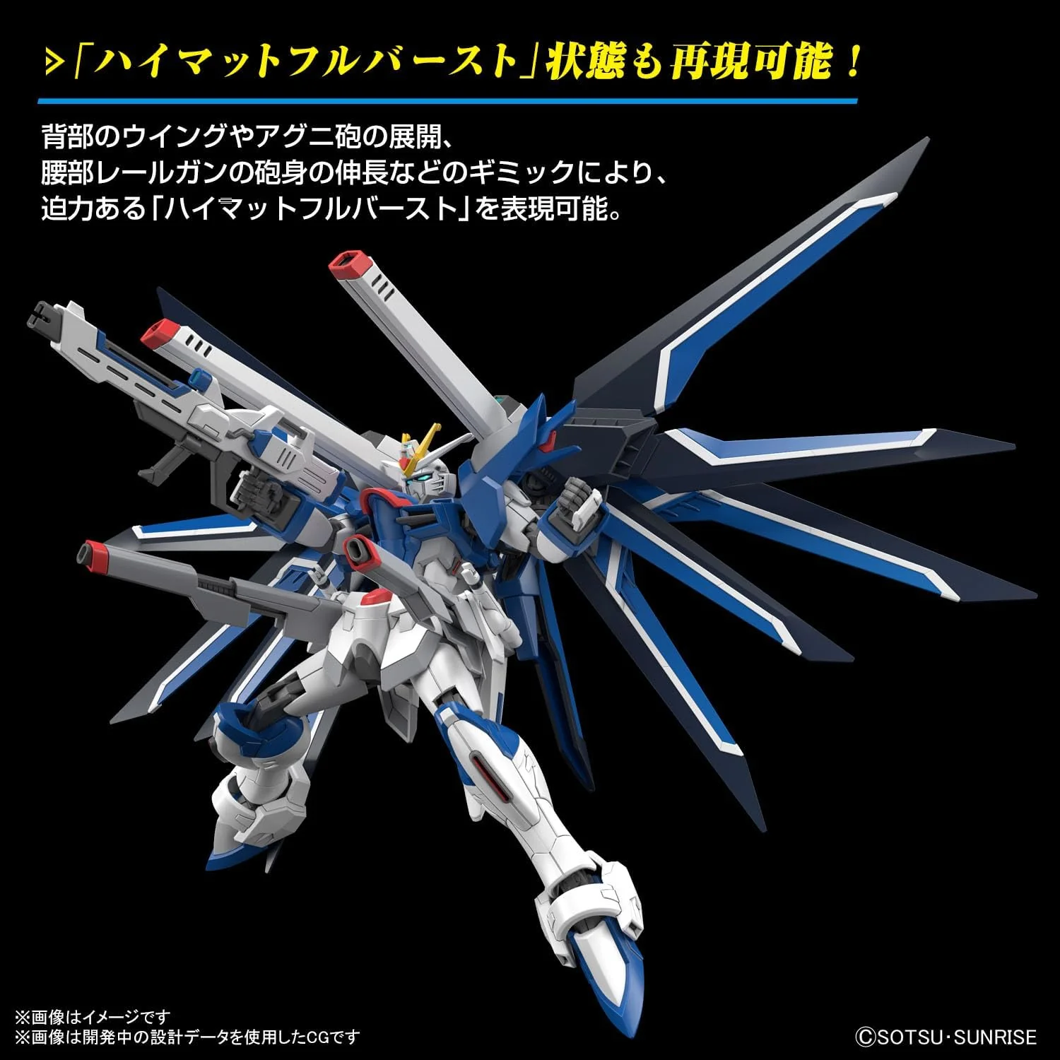 HG 1/144 Rising Freedom Gundam - Image 6