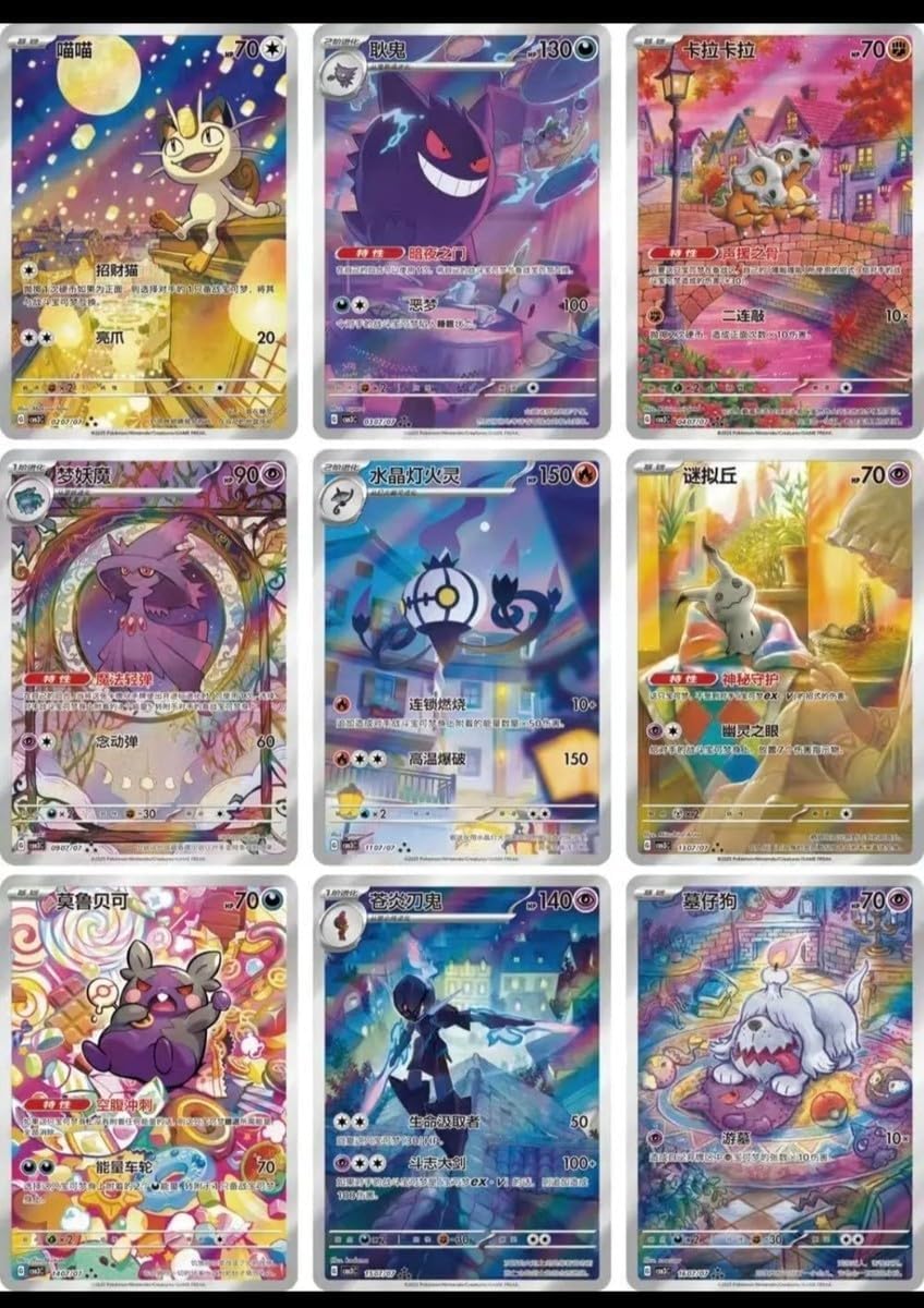 Pokemon TCG: Gem Vol. 3 Chinese Booster Box - Image 3