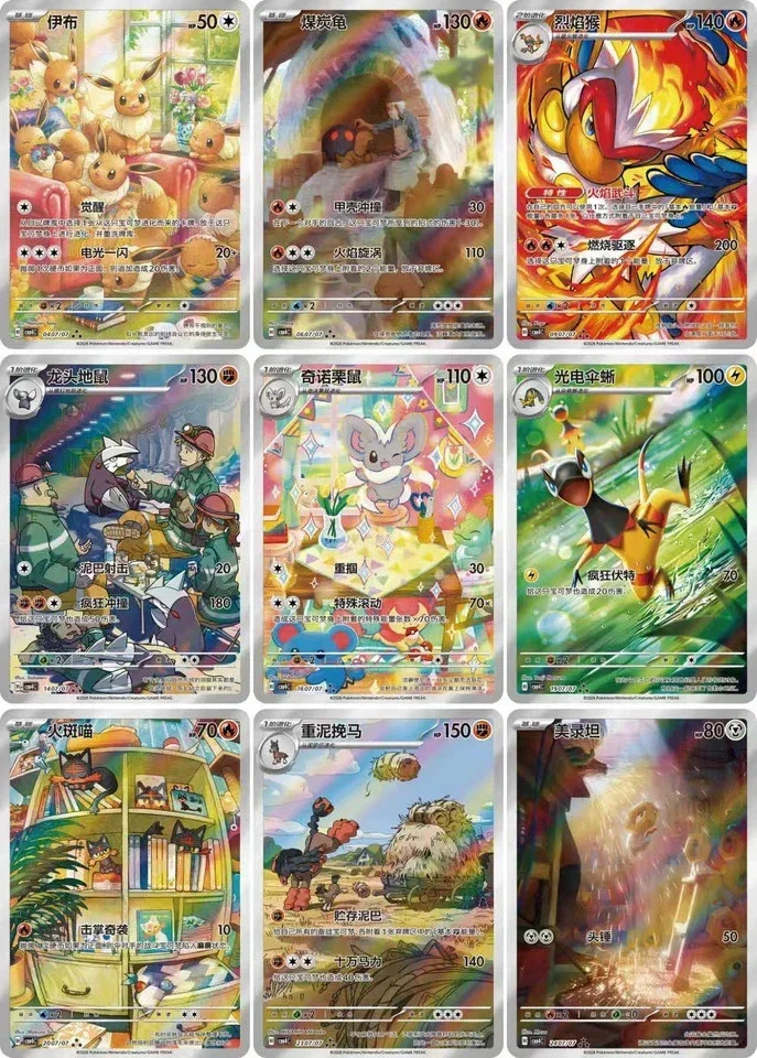 Pokemon TCG: Gem Vol. 4 Chinese Booster Box - Image 3