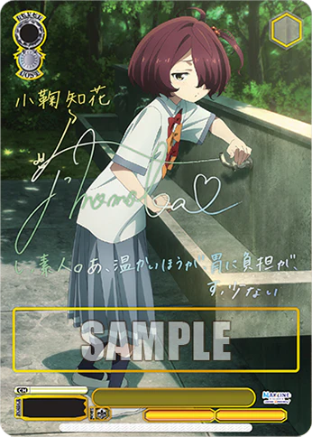 Weiss Schwarz - Makeine: Too Many Losing Heroines! Booster Pack (12 Count) - Image 4