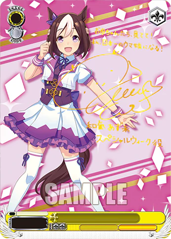 Weiss Schwarz - Umamusume: Pretty Derby Booster (12 Count) - Image 2