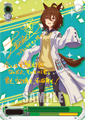 Weiss Schwarz - Umamusume: Pretty Derby Booster (12 Count) - Image 5